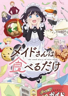墨色江湖 国漫武侠番剧